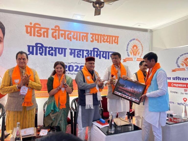 ऋषिकेश में भाजपा महाप्रशिक्षण अभियान, 11 जिलों के प्रशिक्षकों को प्रशिक्षण 6 7 से 14 मार्च तक प्रदेशभर में होंगे प्रश्न वर्ग: महेंद्र भट्ट