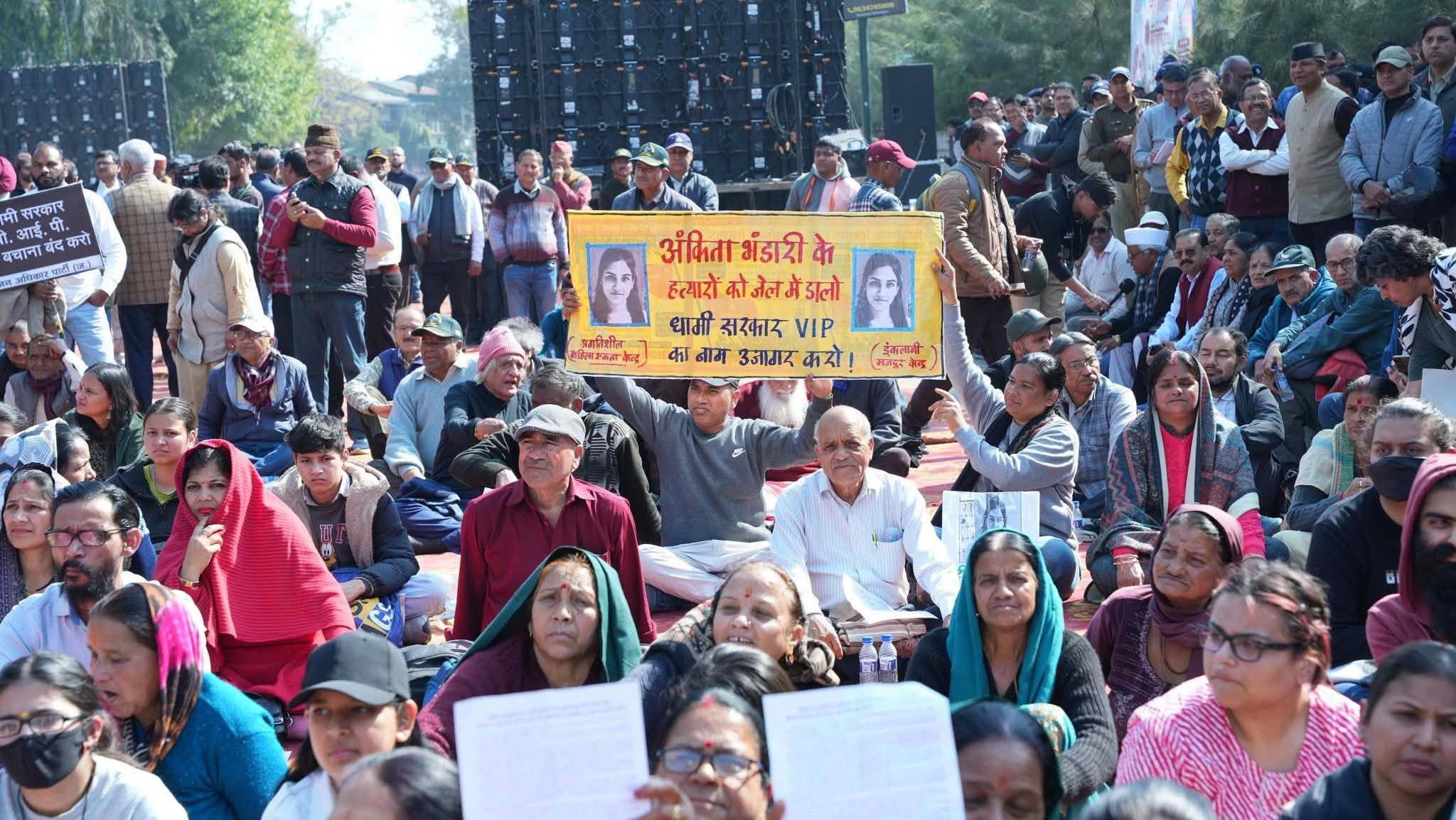 अंकिता भंडारी प्रकरण: परेड ग्राउंड में महापंचायत, वीआईपी नाम उजागर करने की मांग 1 अंकिता भंडारी हत्याकांड को लेकर महापंचायत, भारी पुलिस बल तैनात