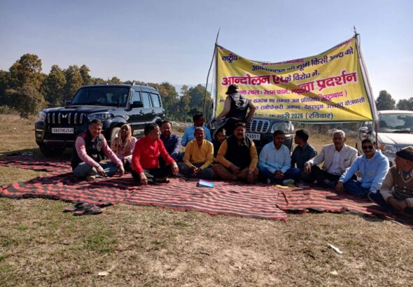 रानीपोखरी में विधि विवि की मांग पर धरना | दूसरे दिन भी प्रदर्शन