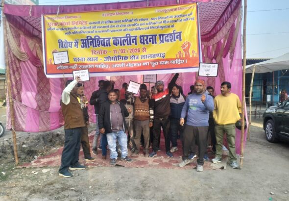 लालतप्पड़ में श्रमिकों का उग्र प्रदर्शन | कंपनी प्रबंधन का पुतला दहन | देहरादून खबर