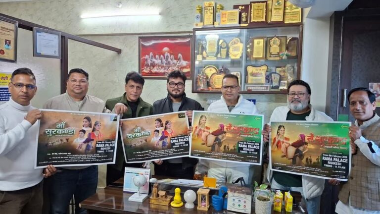 उत्तराखंडी फीचर फिल्म ‘मां सुरकंडा’ 6 फरवरी से रामा पैलेस सिनेमा हॉल में प्रदर्शित होगी 3 उत्तराखंडी फिल्म ‘मां सुरकंडा’ 6 फरवरी से | पोस्टर लॉन्च