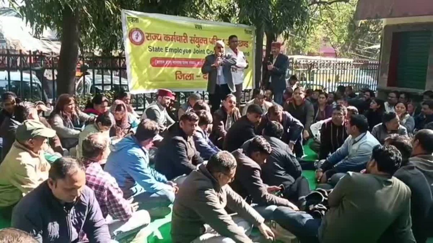 देहरादून में राज्य कर्मचारियों का धरना, मांगों को लेकर सरकार पर दबाव