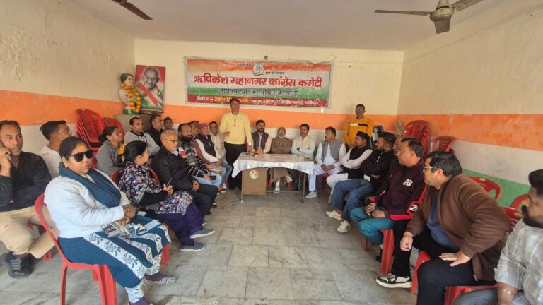 ऋषिकेश में कांग्रेस की बैठक | 16 फरवरी लोकभवन घेराव की तैयारी