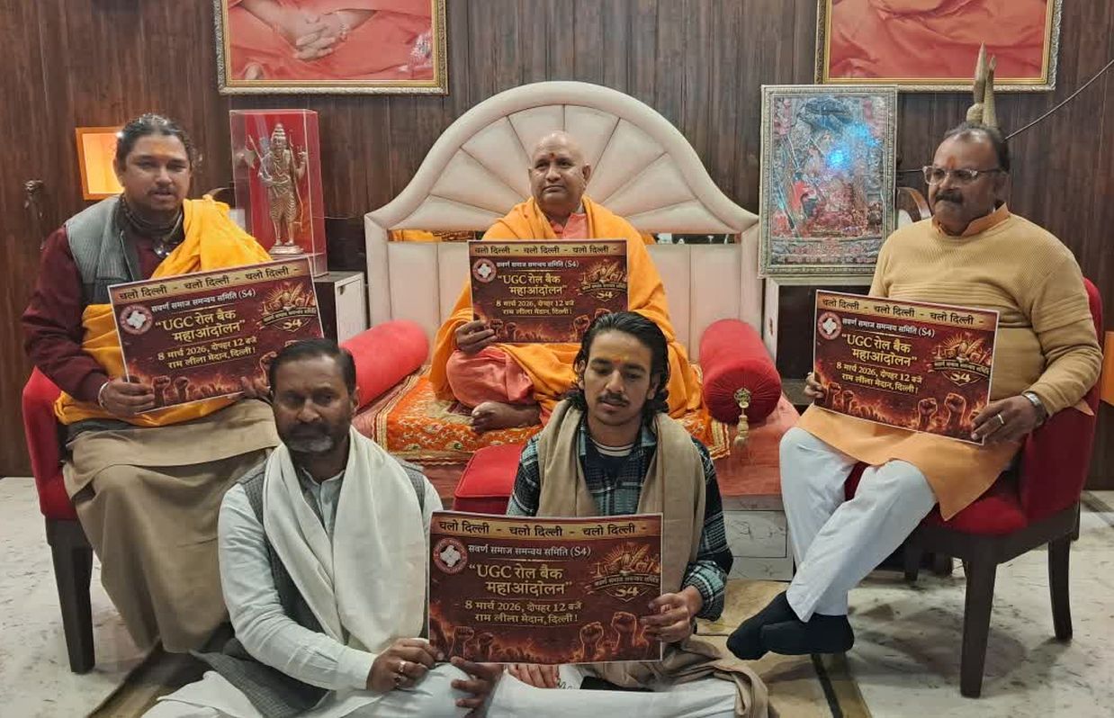 यूजीसी के खिलाफ सवर्ण समाज का ऐलान, 8 मार्च को दिल्ली में महाआंदोलन