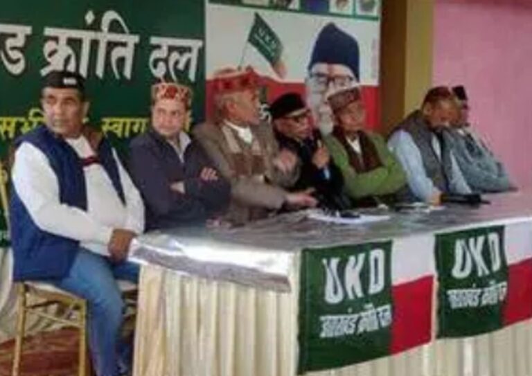 जल-जंगल-जमीन और बेरोजगारी पर यूकेडी का फोकस, युवाओं को मिलेगा मौका 5 यूकेडी ने पारित किए 36 राजनीतिक प्रस्ताव, गैरसैंण राजधानी और पूर्ण शराब बंदी की मांग