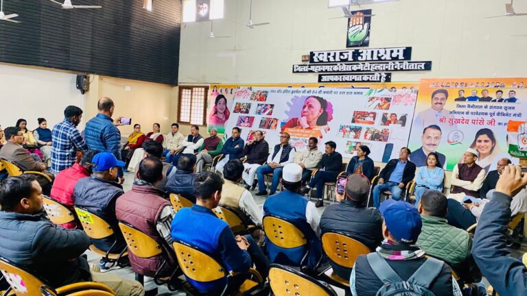 2027 चुनाव की तैयारी | हल्द्वानी में कांग्रेस की रणनीतिक बैठक