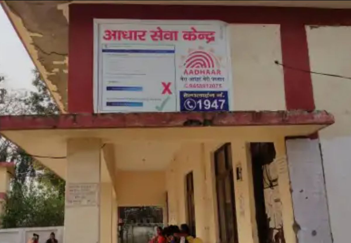 ऋषिकेश में आधार सेवा ठप होने से लोगों की मुश्किलें बढ़ीं
