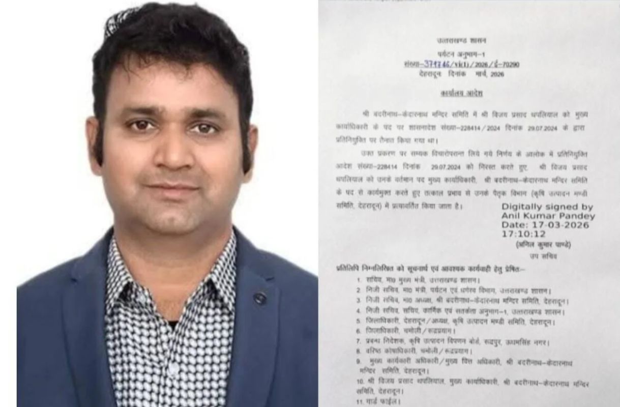 विवादों के बीच सरकार का एक्शन, मंदिर समिति में फेरबदल