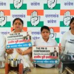 देहरादून में रसोई गैस किल्लत पर महिला कांग्रेस का प्रदर्शन, खाली सिलिंडर लेकर उतरीं महिलाएं