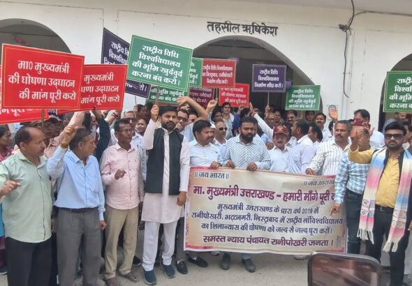 लिस्ट्राबाद में लॉ यूनिवर्सिटी की मांग को लेकर उग्र हुआ आंदोलन, ग्रामीणों की पदयात्रा